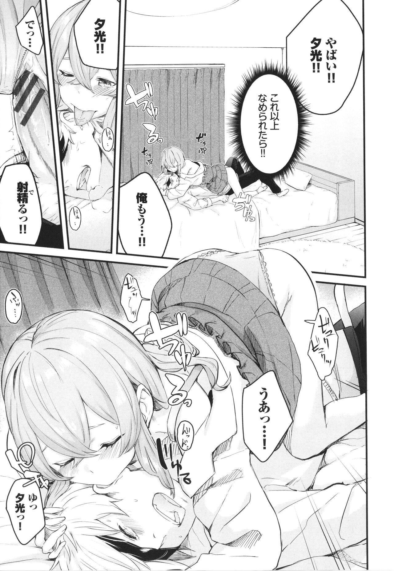 Page 80
