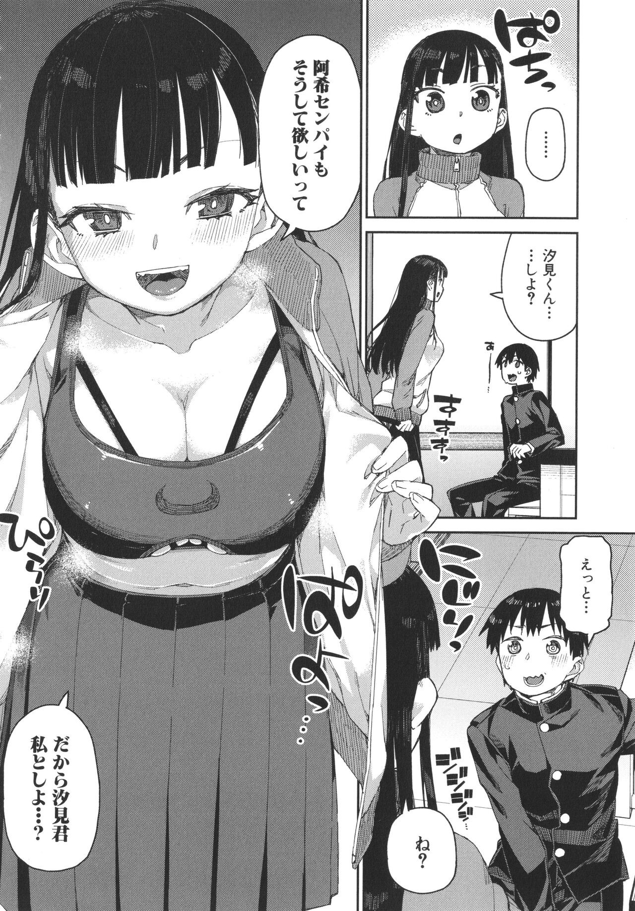 Page 102