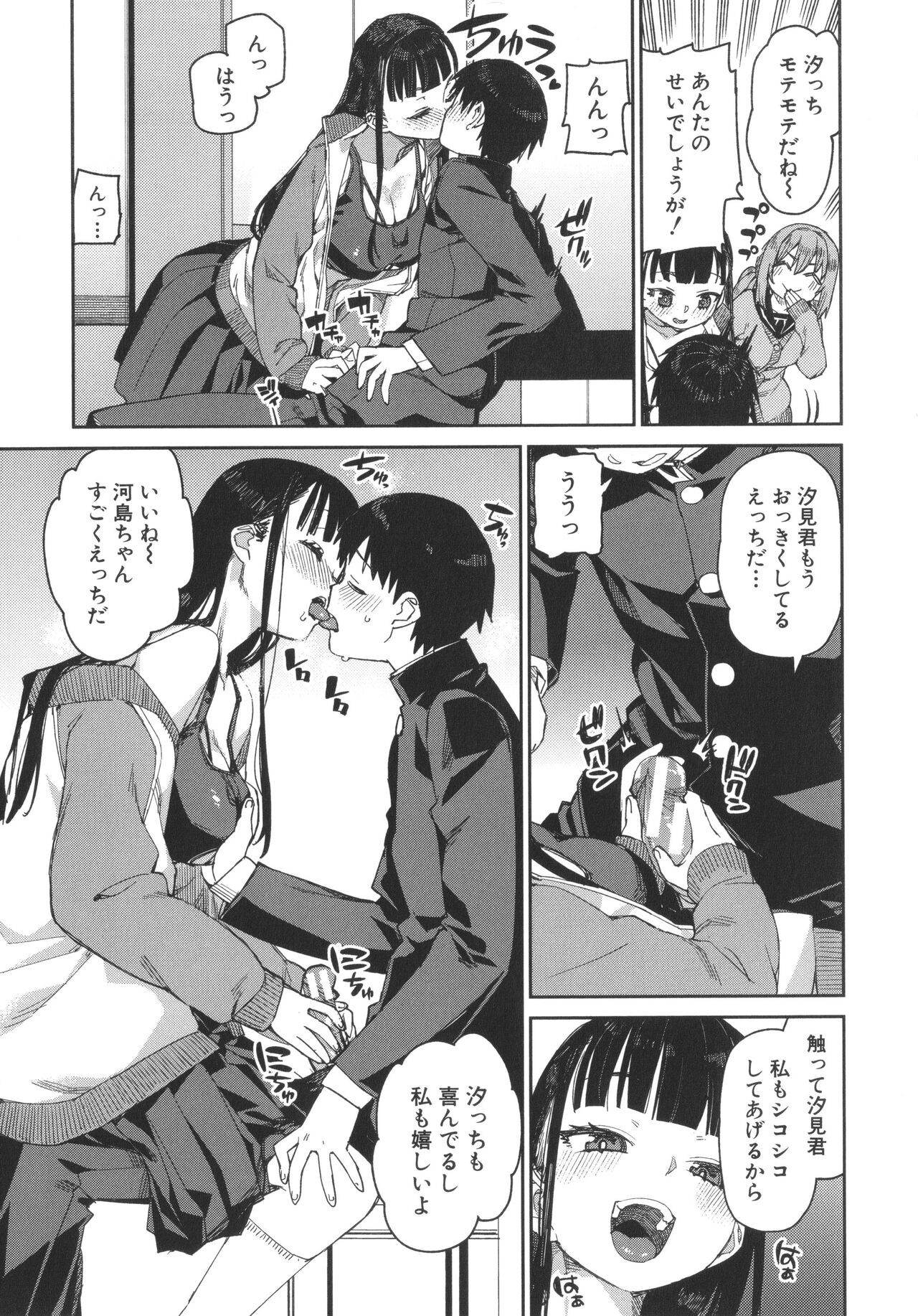 Page 103