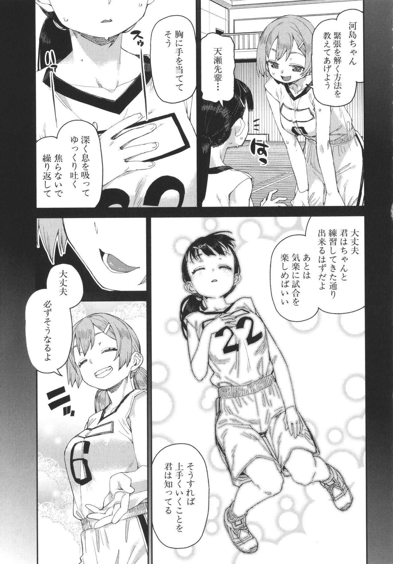 Page 117