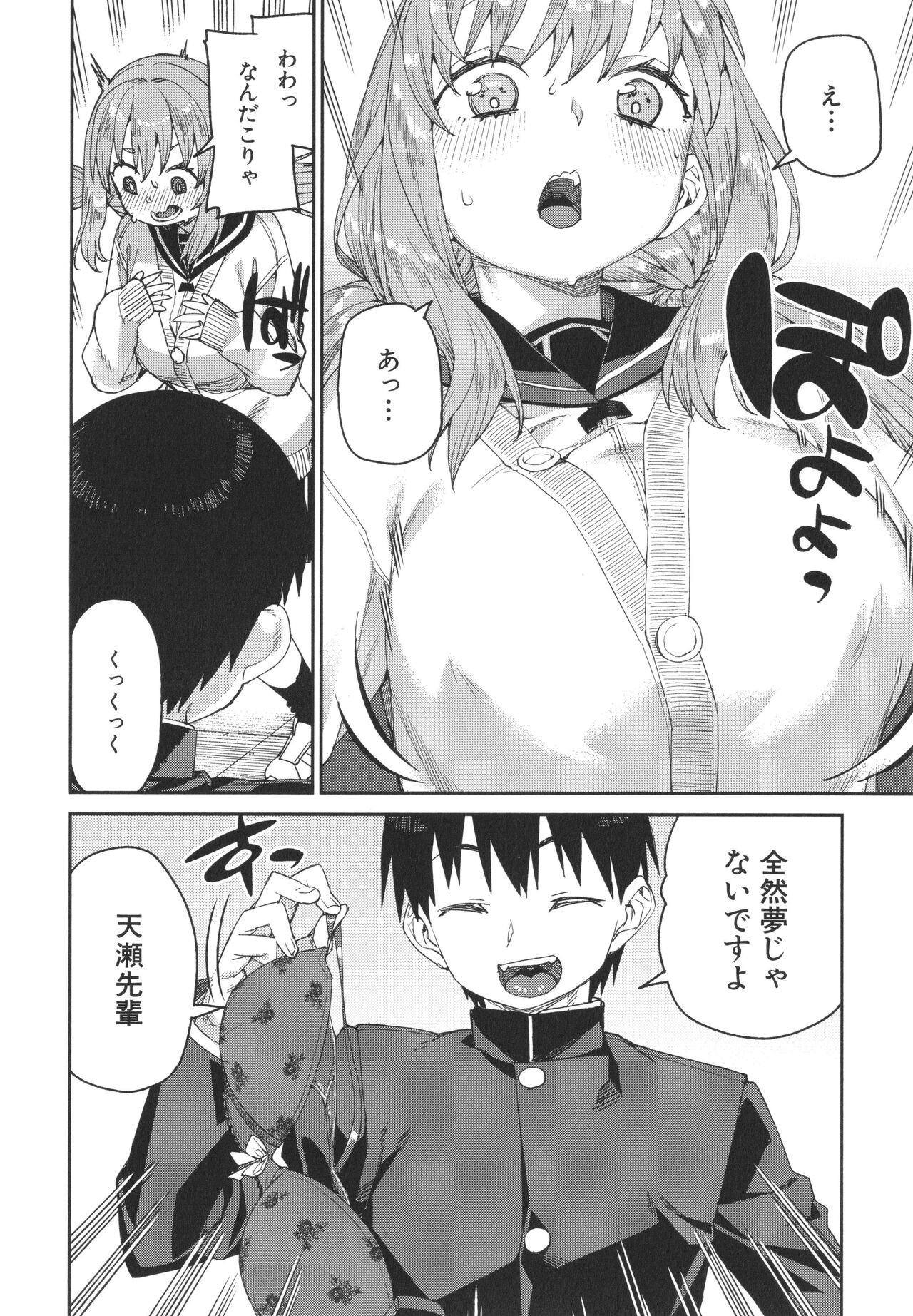 Page 164
