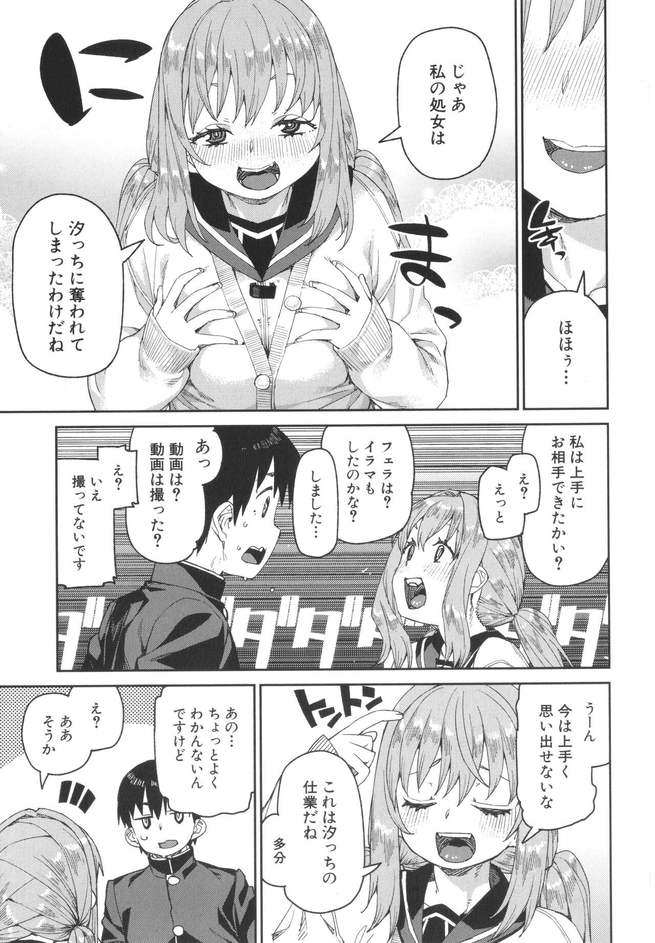 Page 165