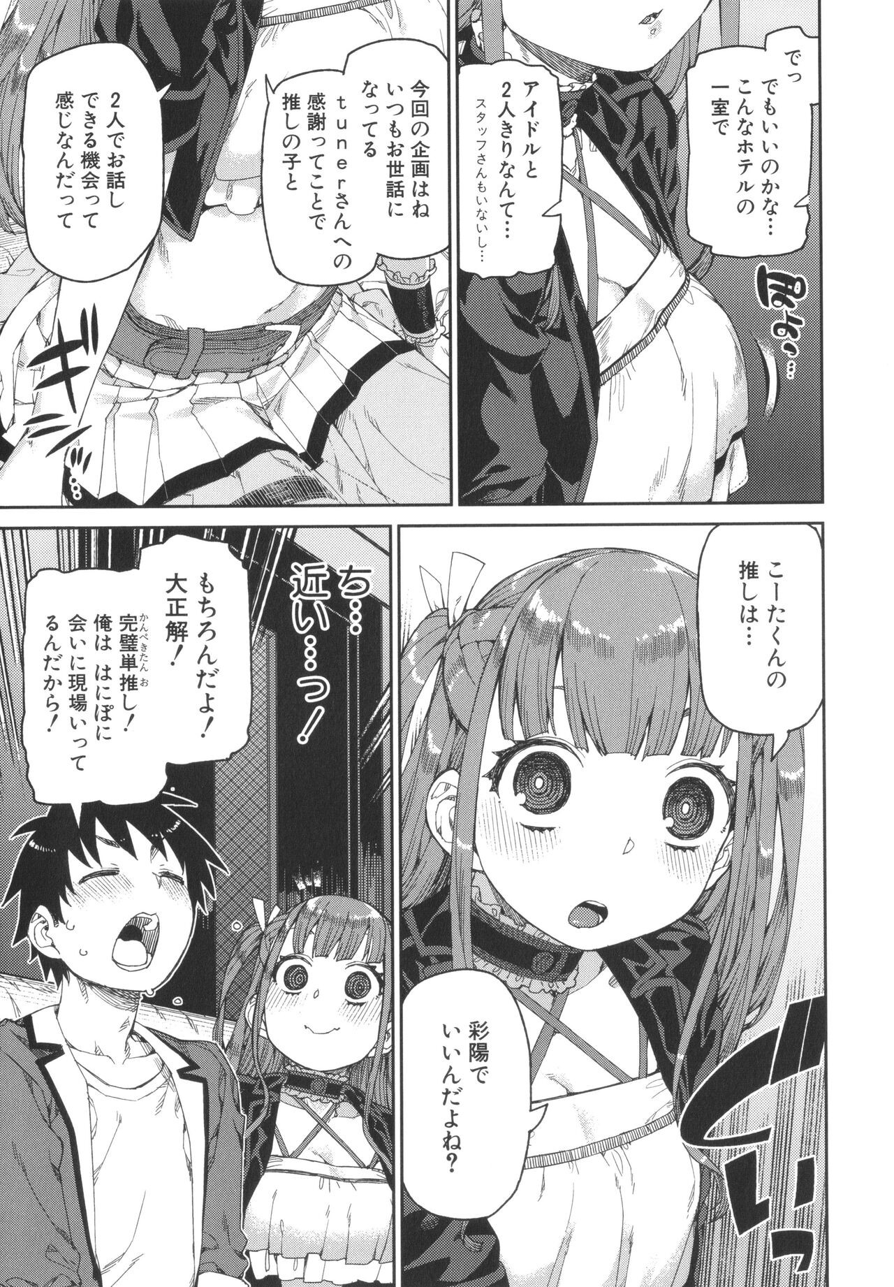 Page 171