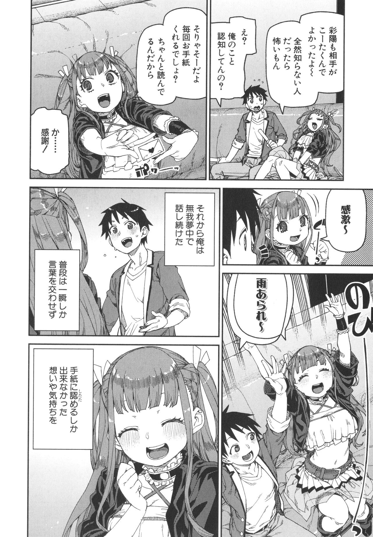 Page 172