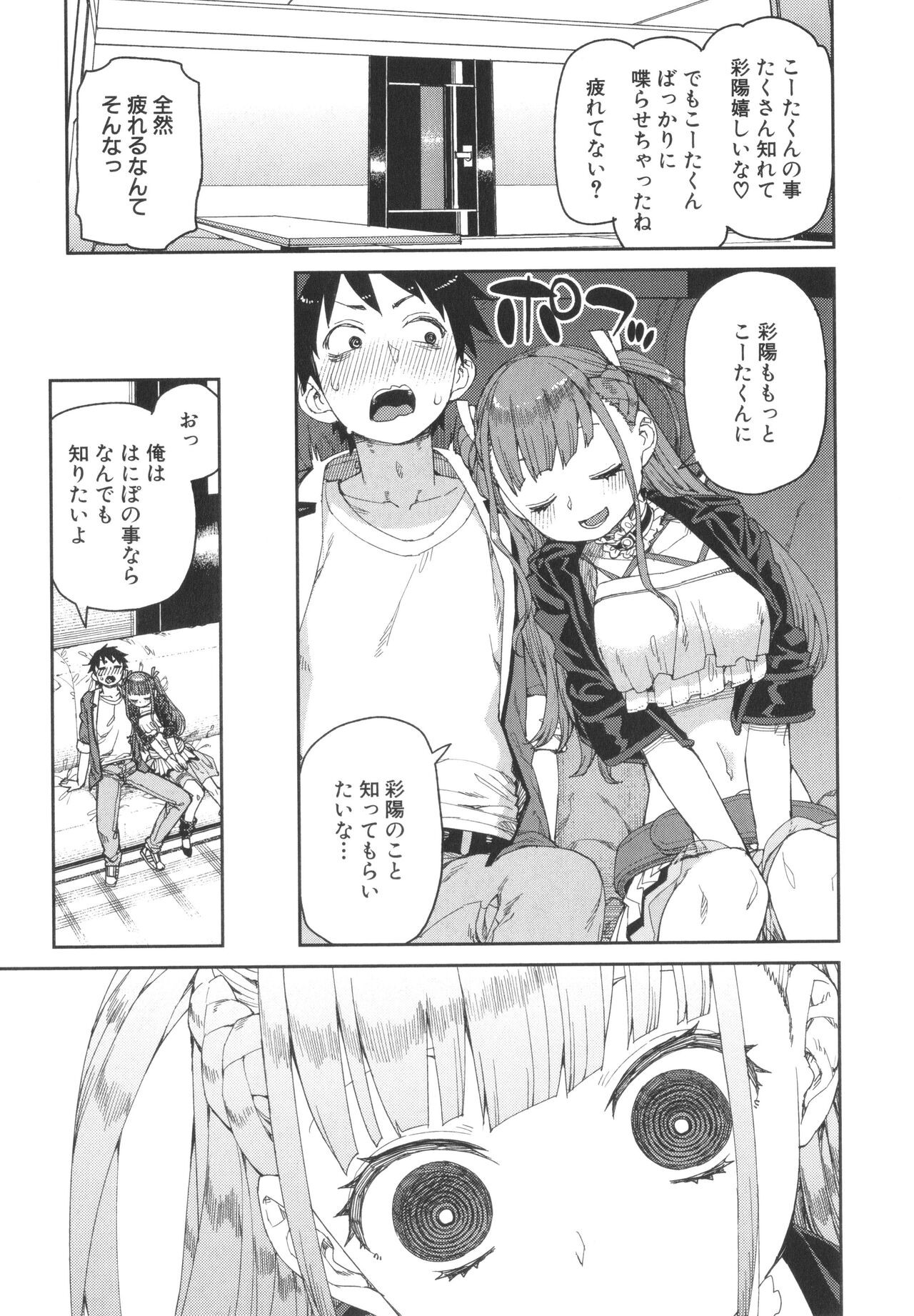 Page 173