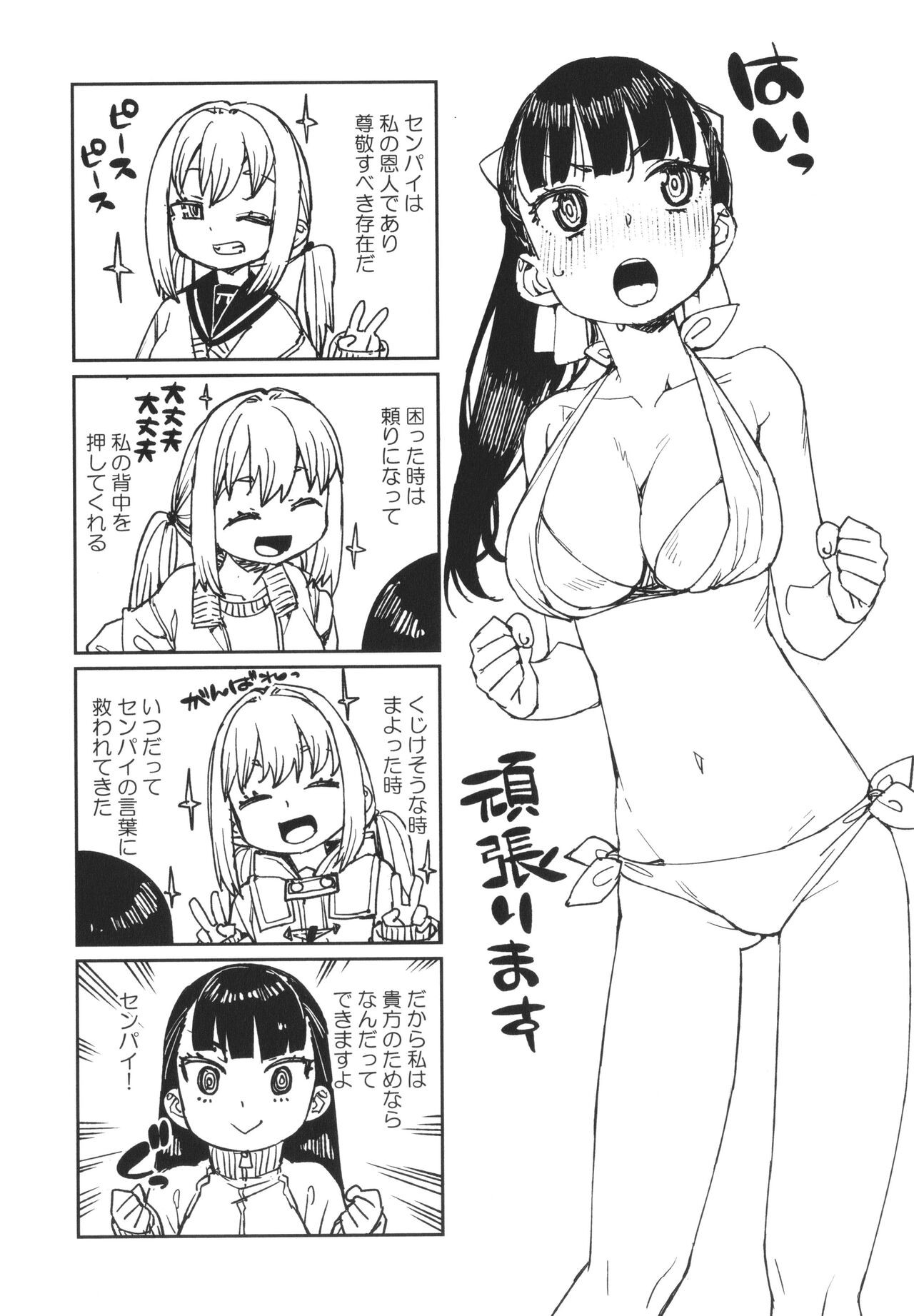 Page 201