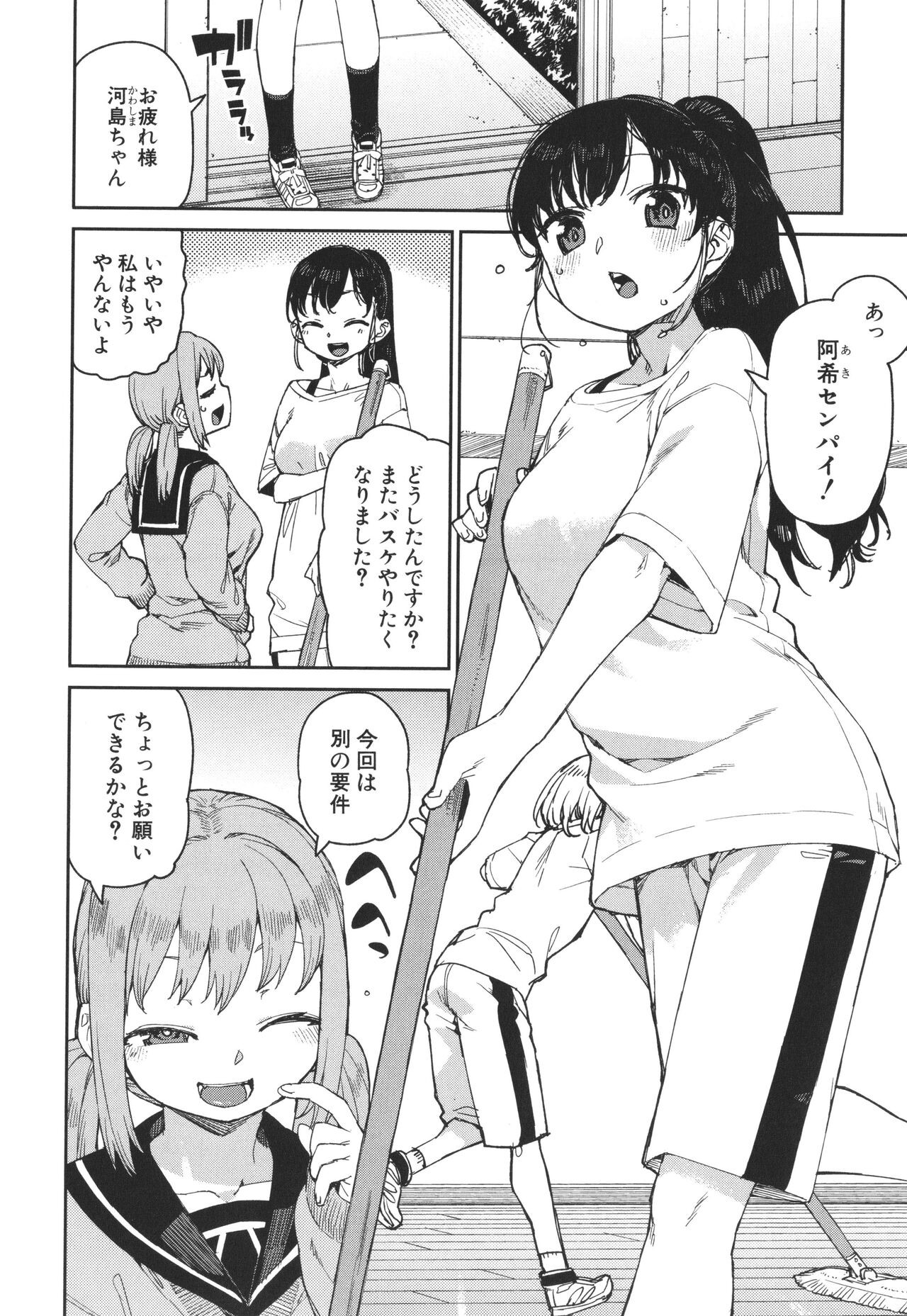 Page 80