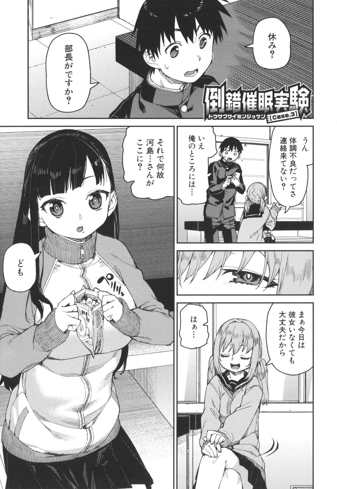 Page 81
