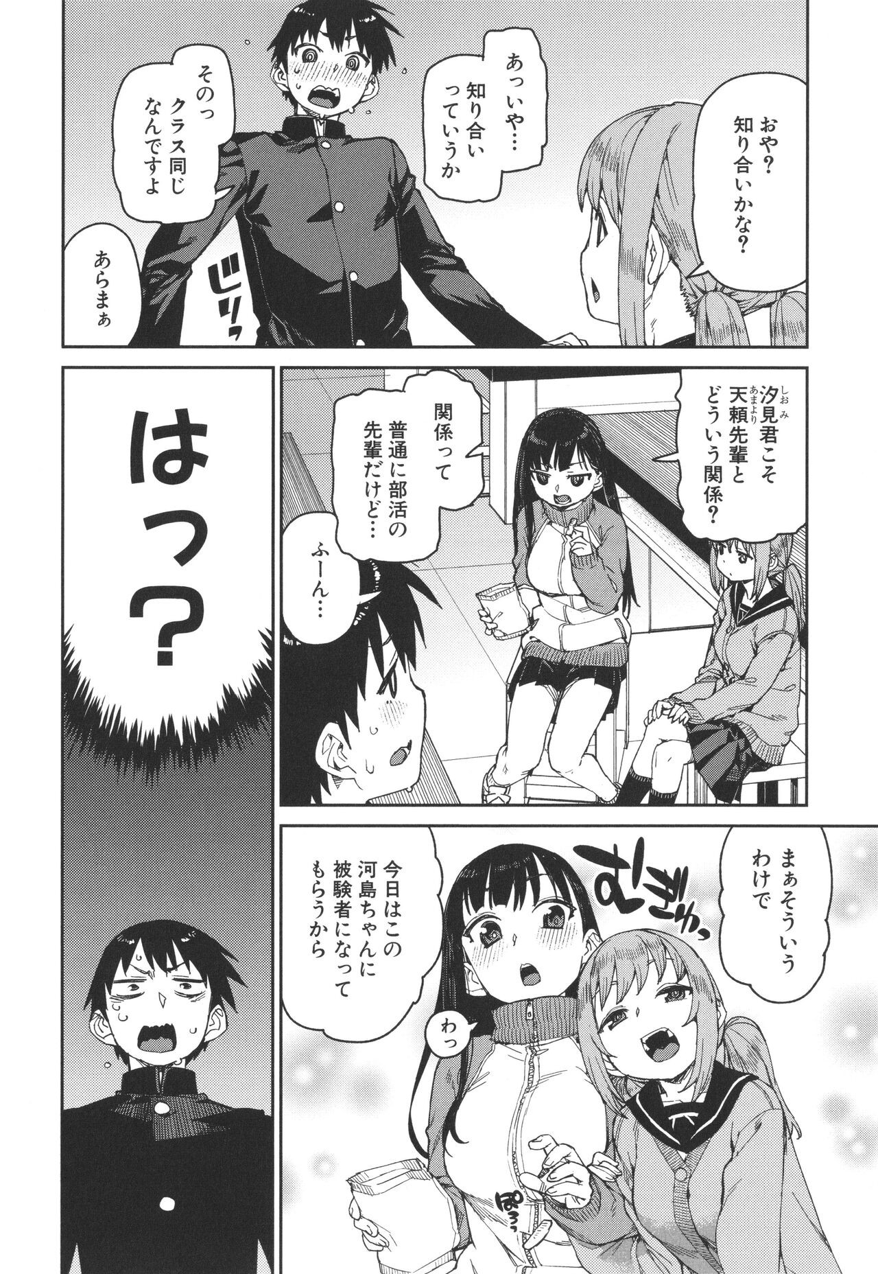 Page 82