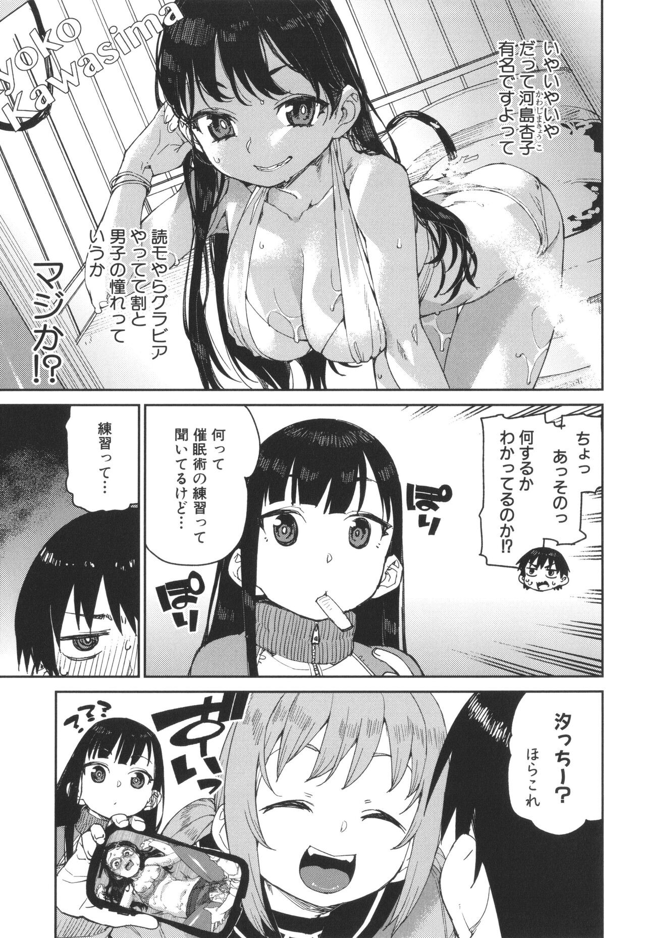 Page 83