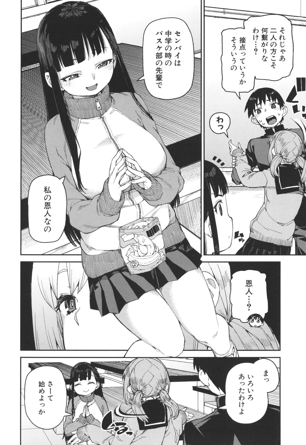 Page 84