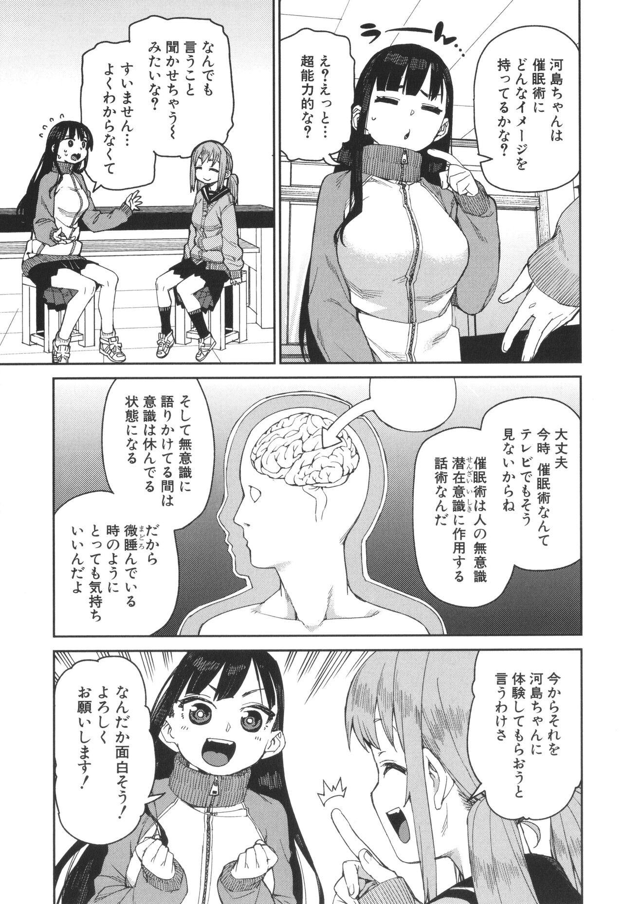 Page 85