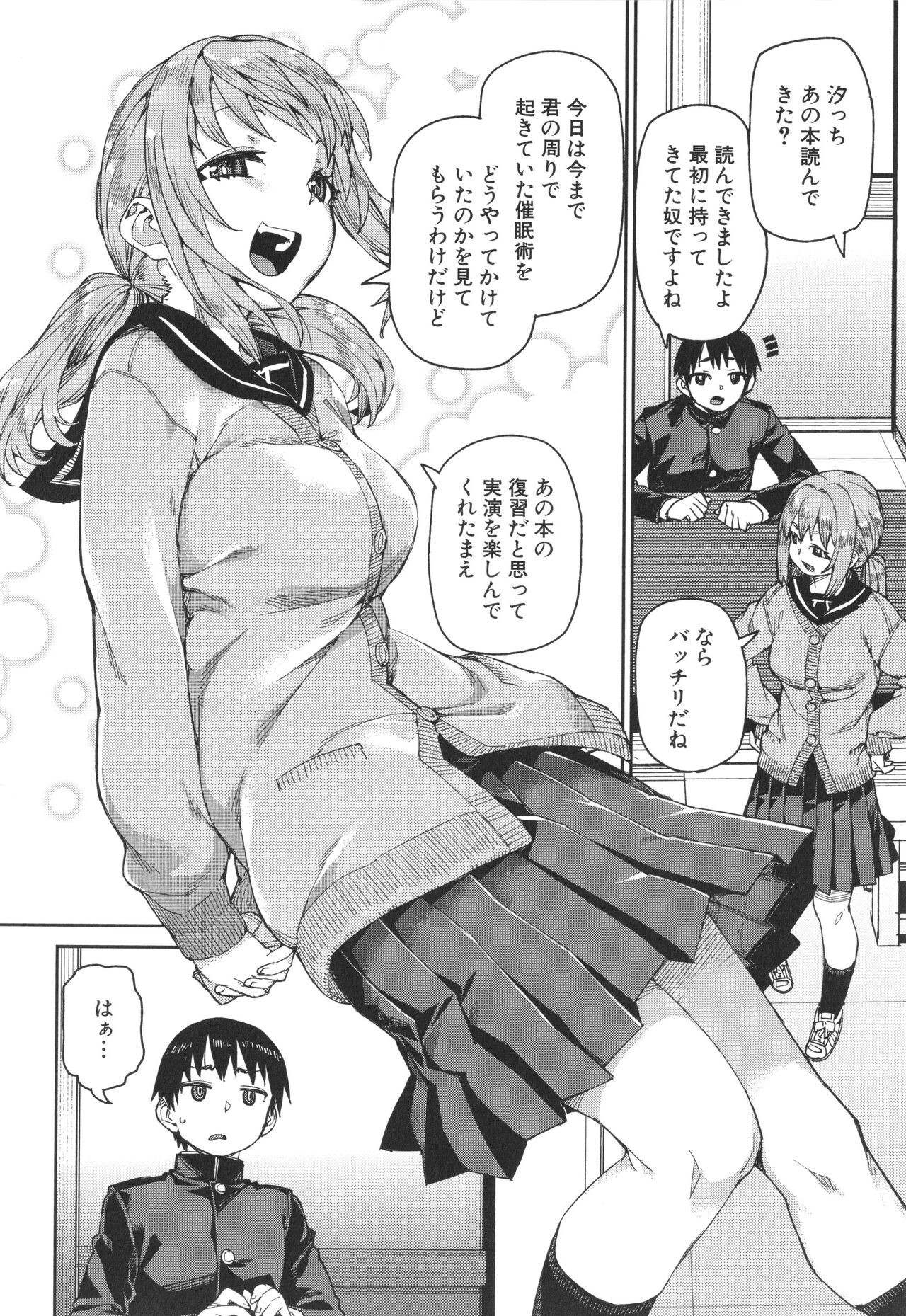 Page 88