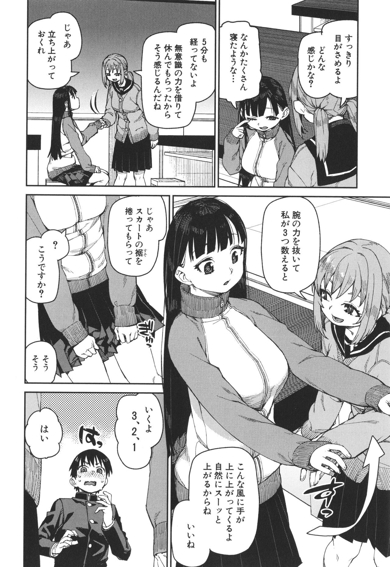 Page 90