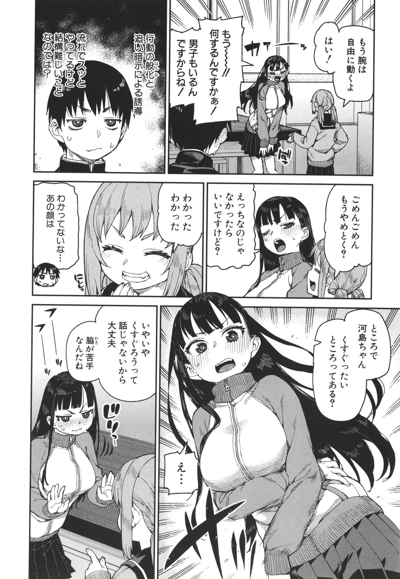 Page 92