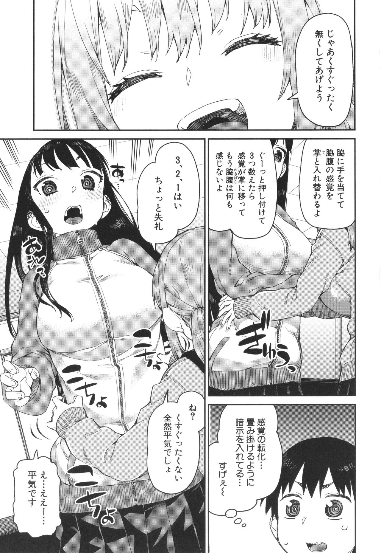 Page 93