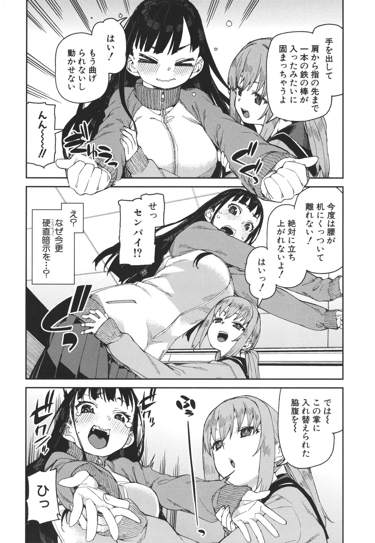 Page 94