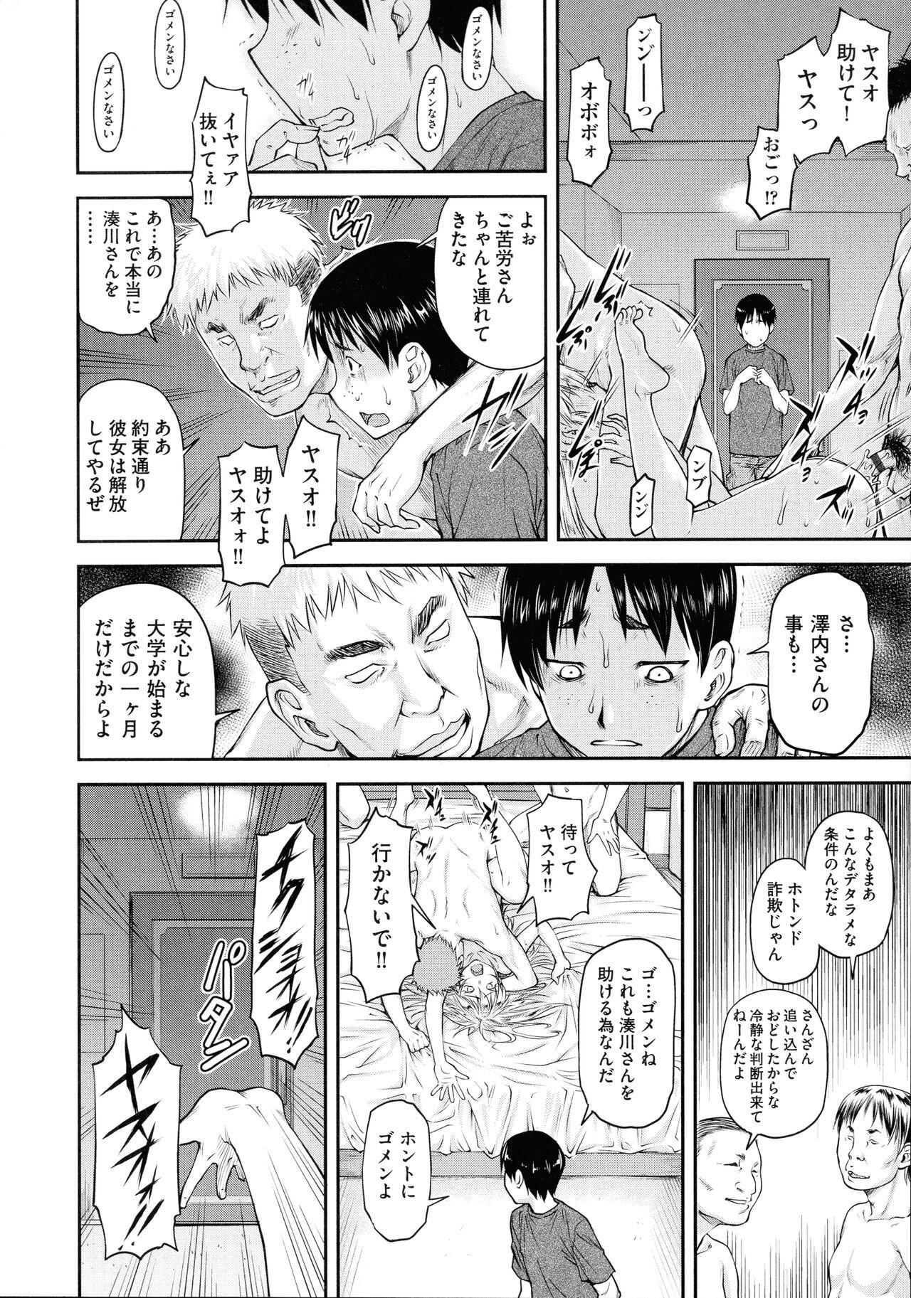 Page 104