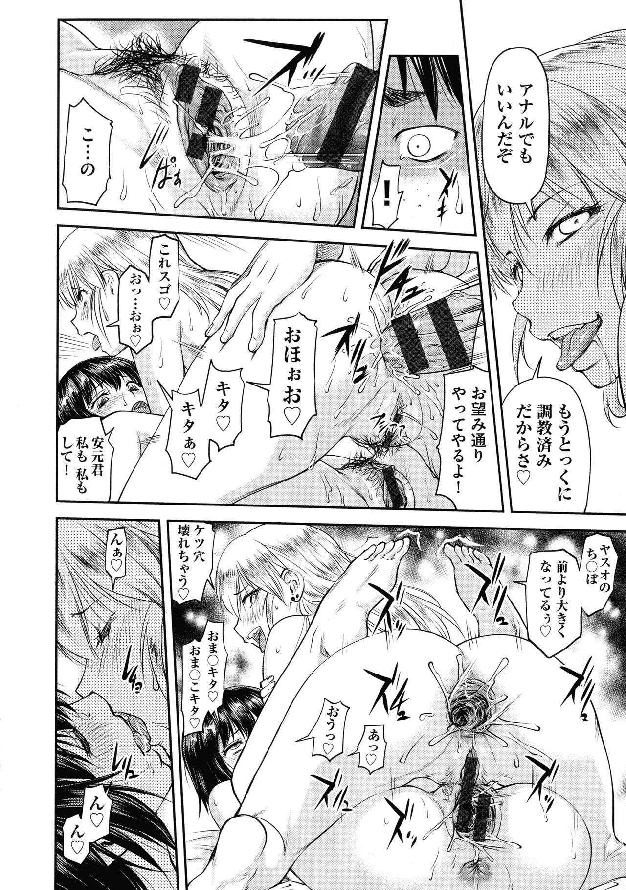Page 138
