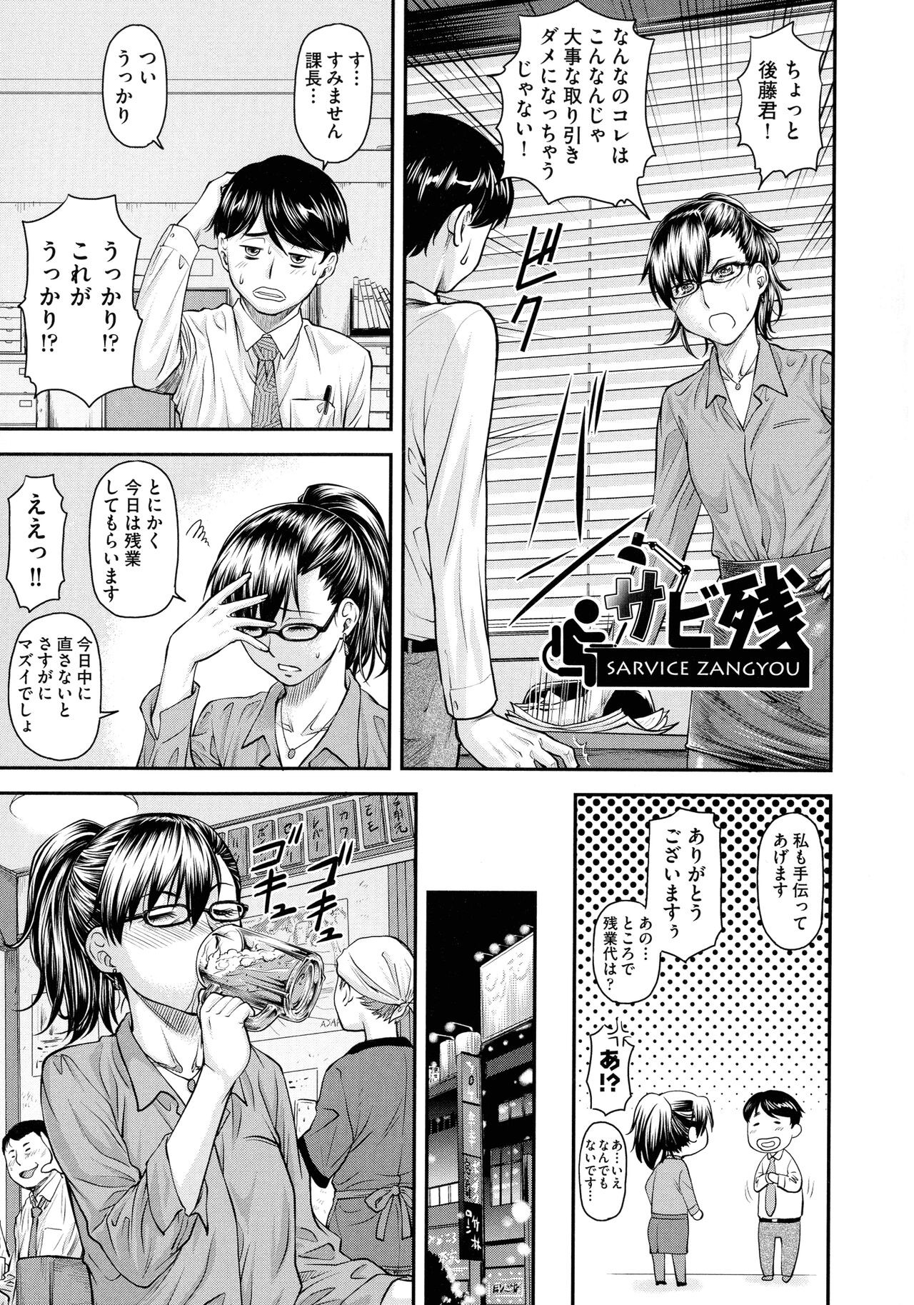 Page 147