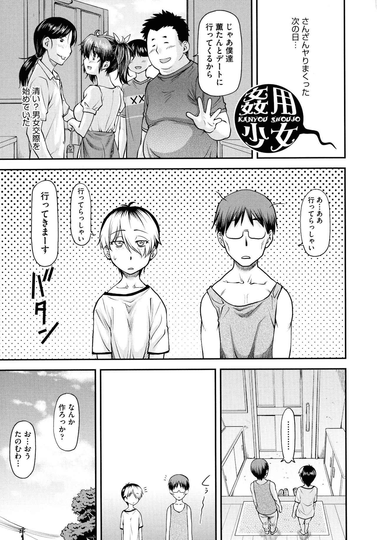Page 175