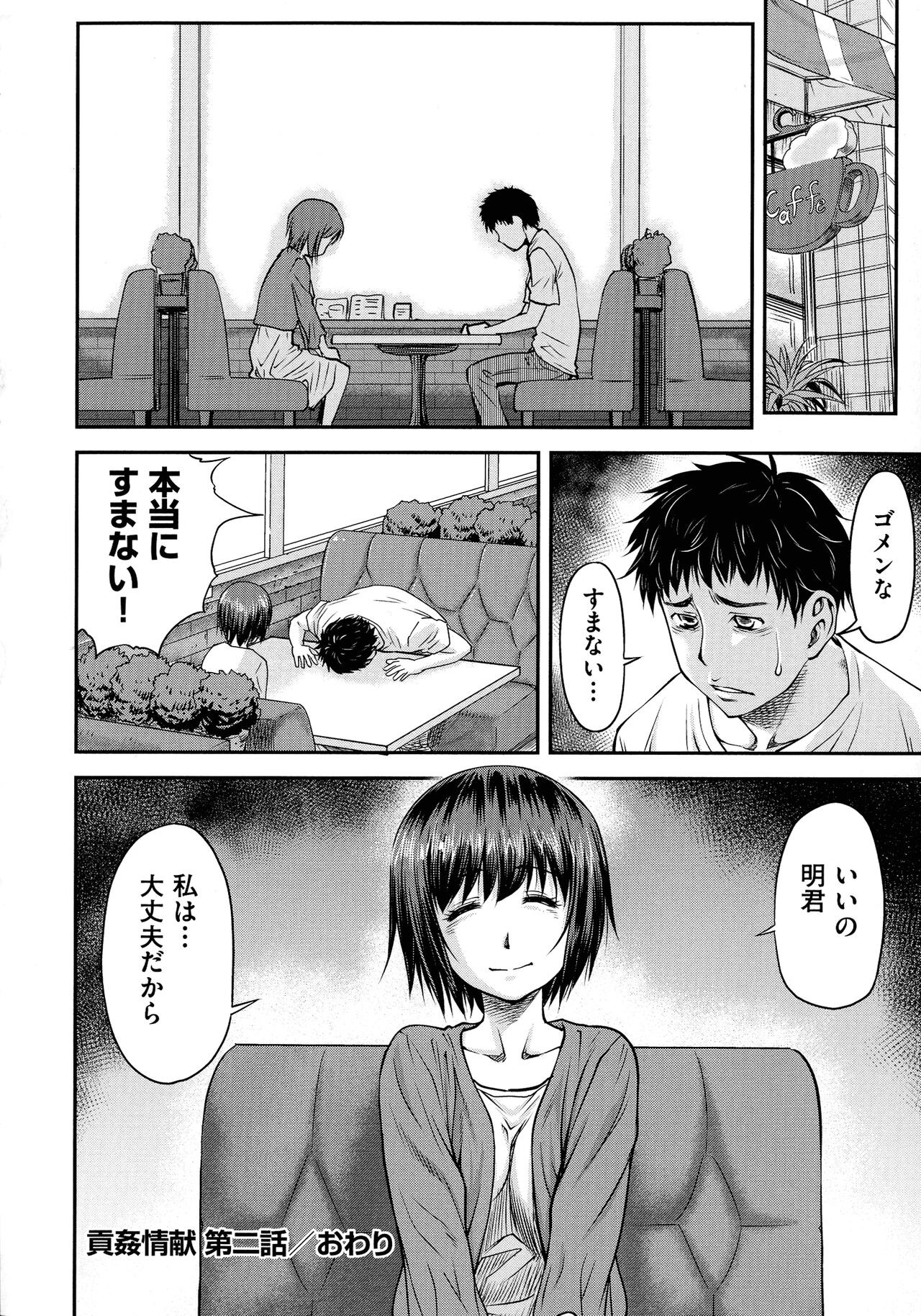 Page 52