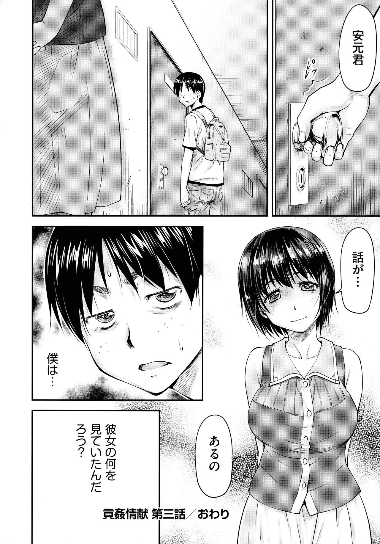 Page 78