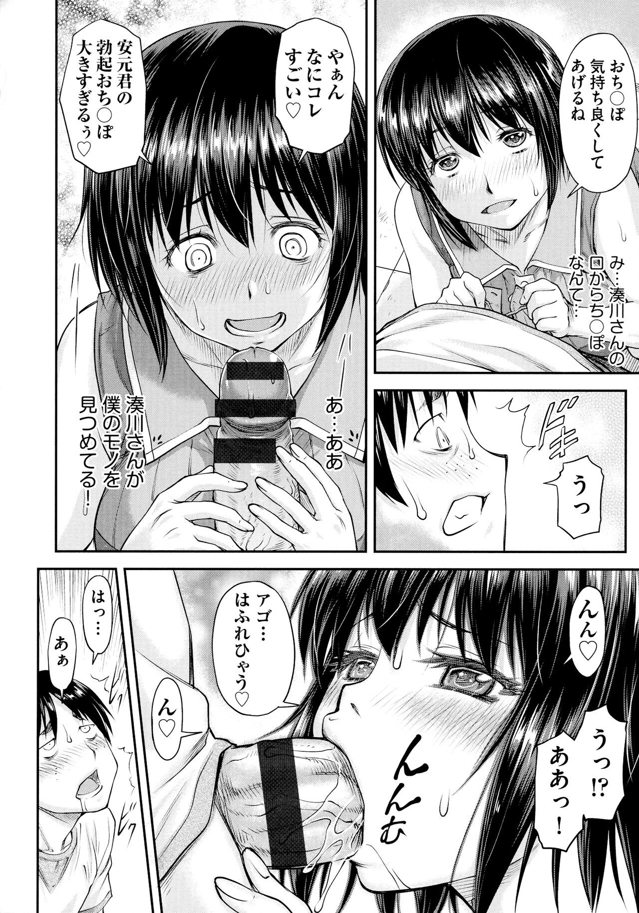 Page 82