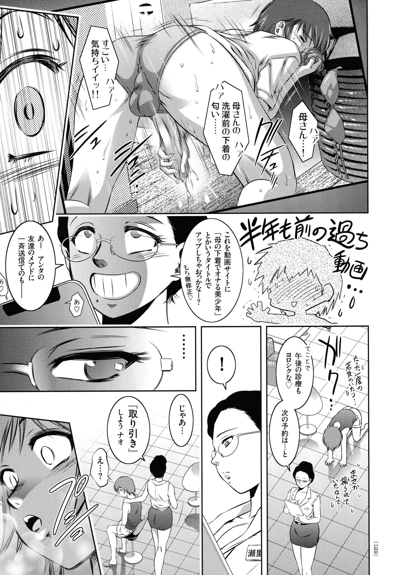 Page 124
