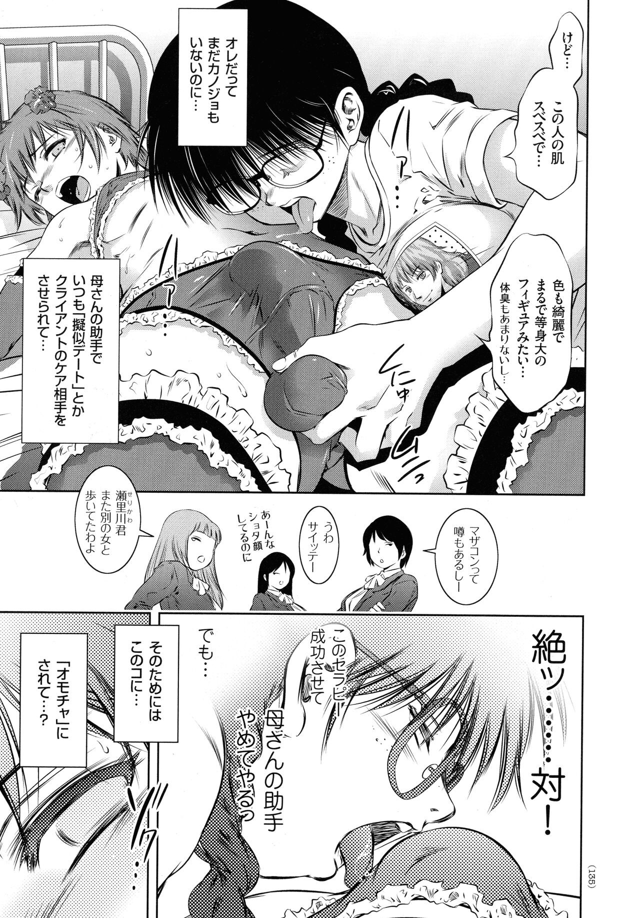 Page 130