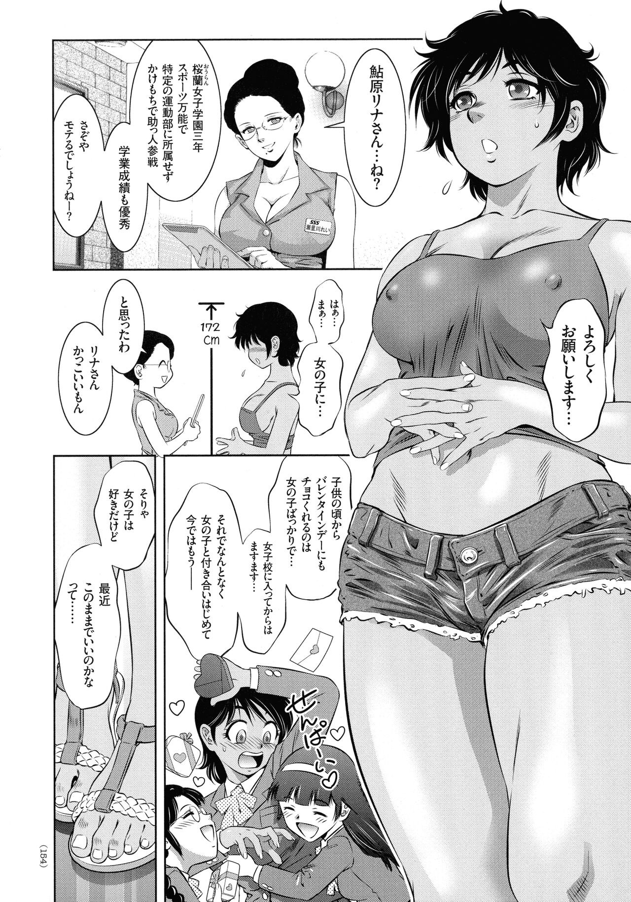 Page 149