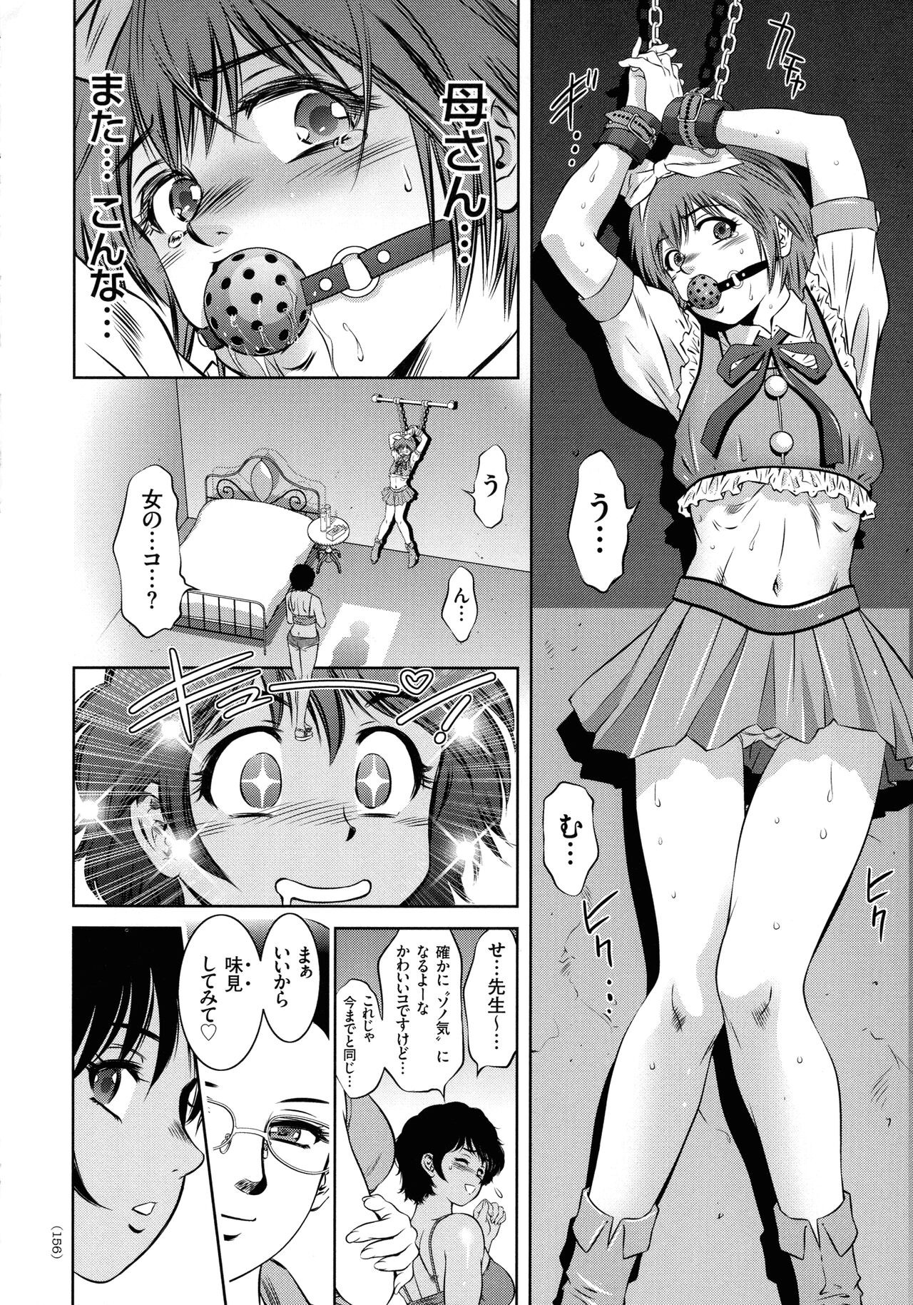 Page 151