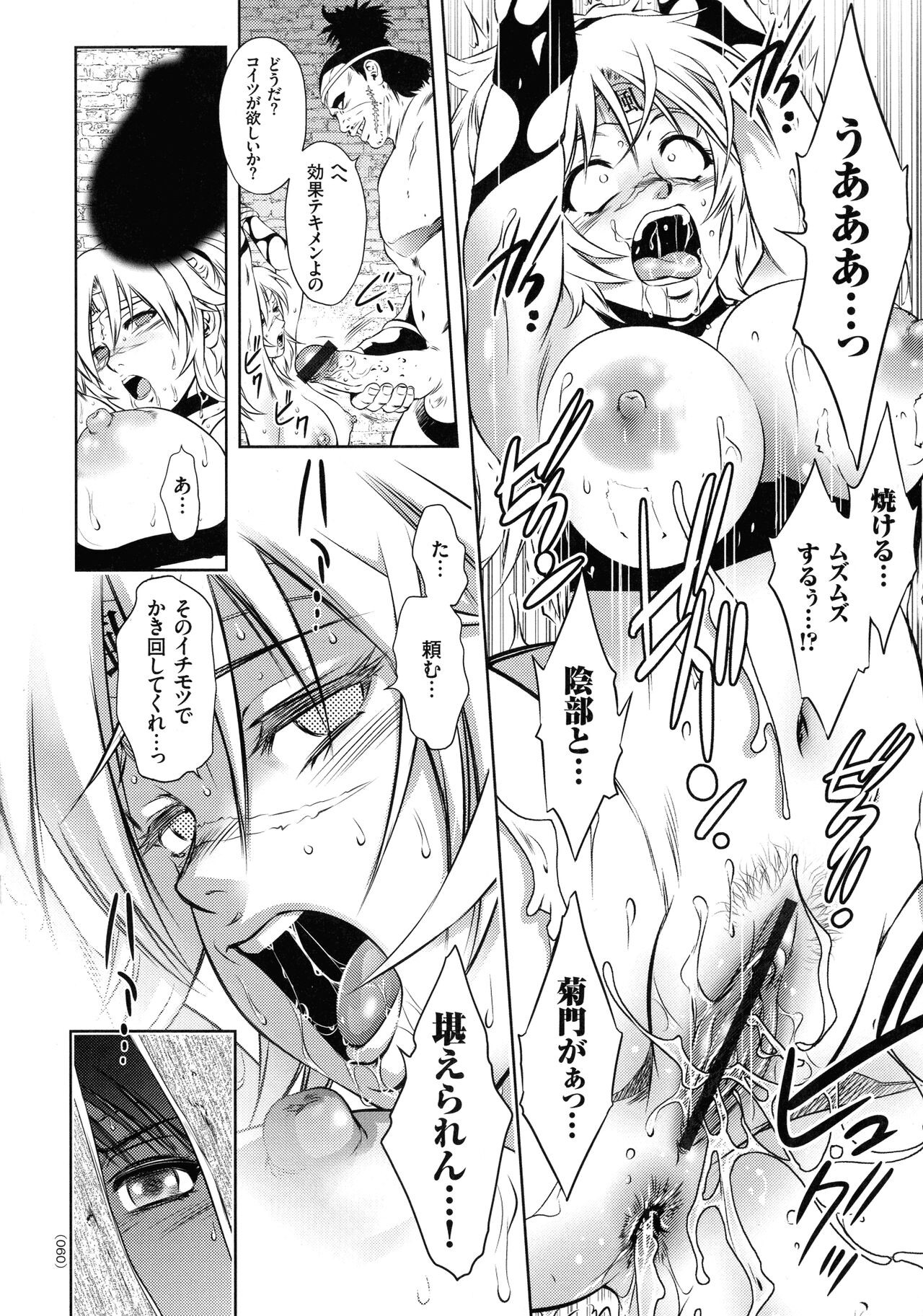 Page 58