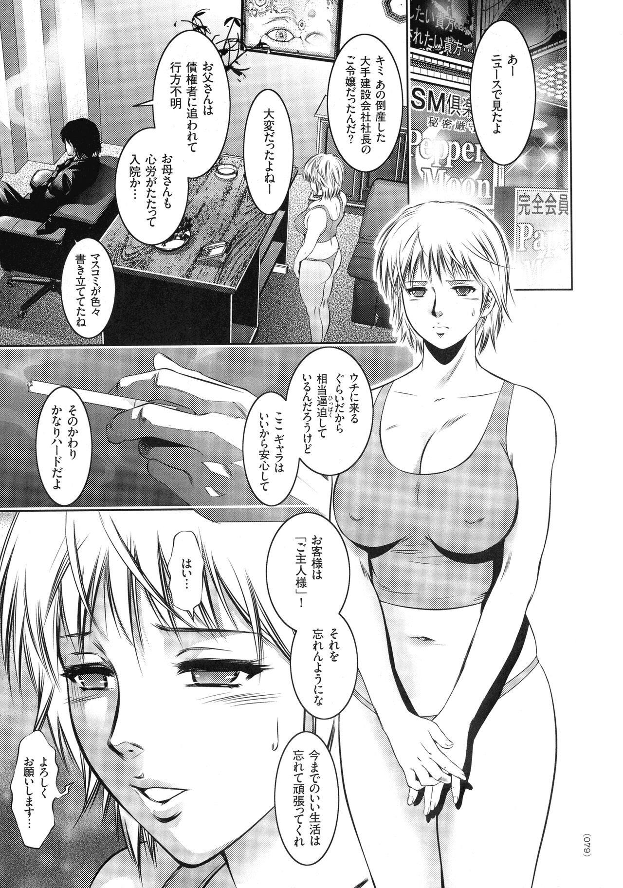 Page 76