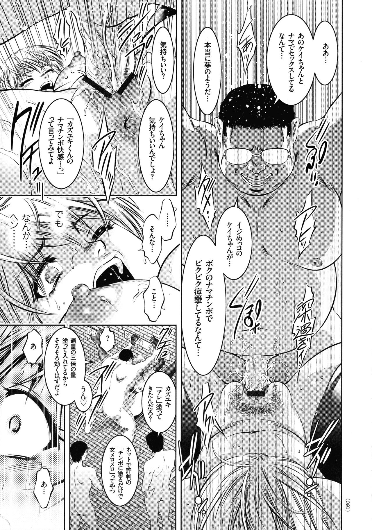 Page 88