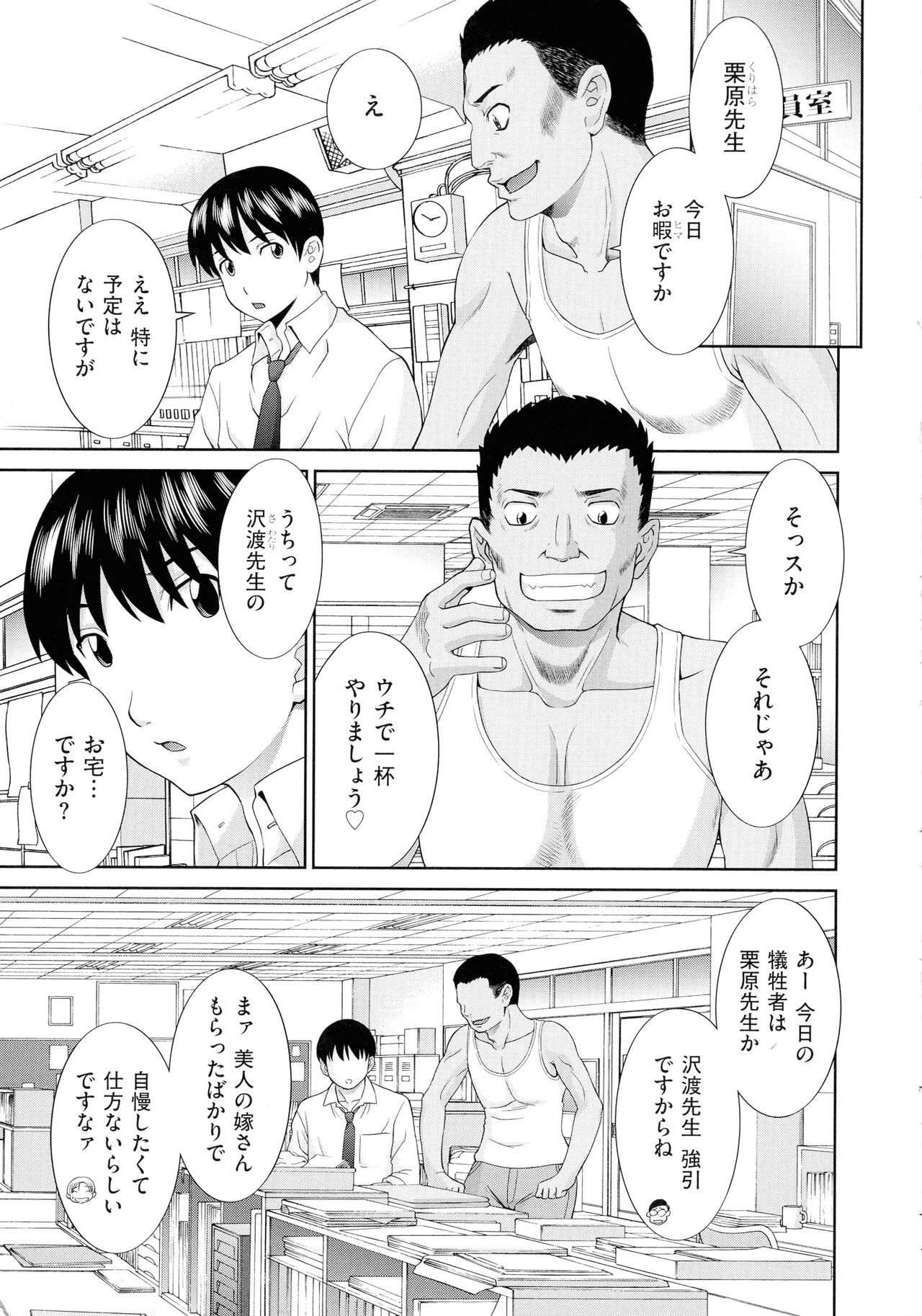 Page 121