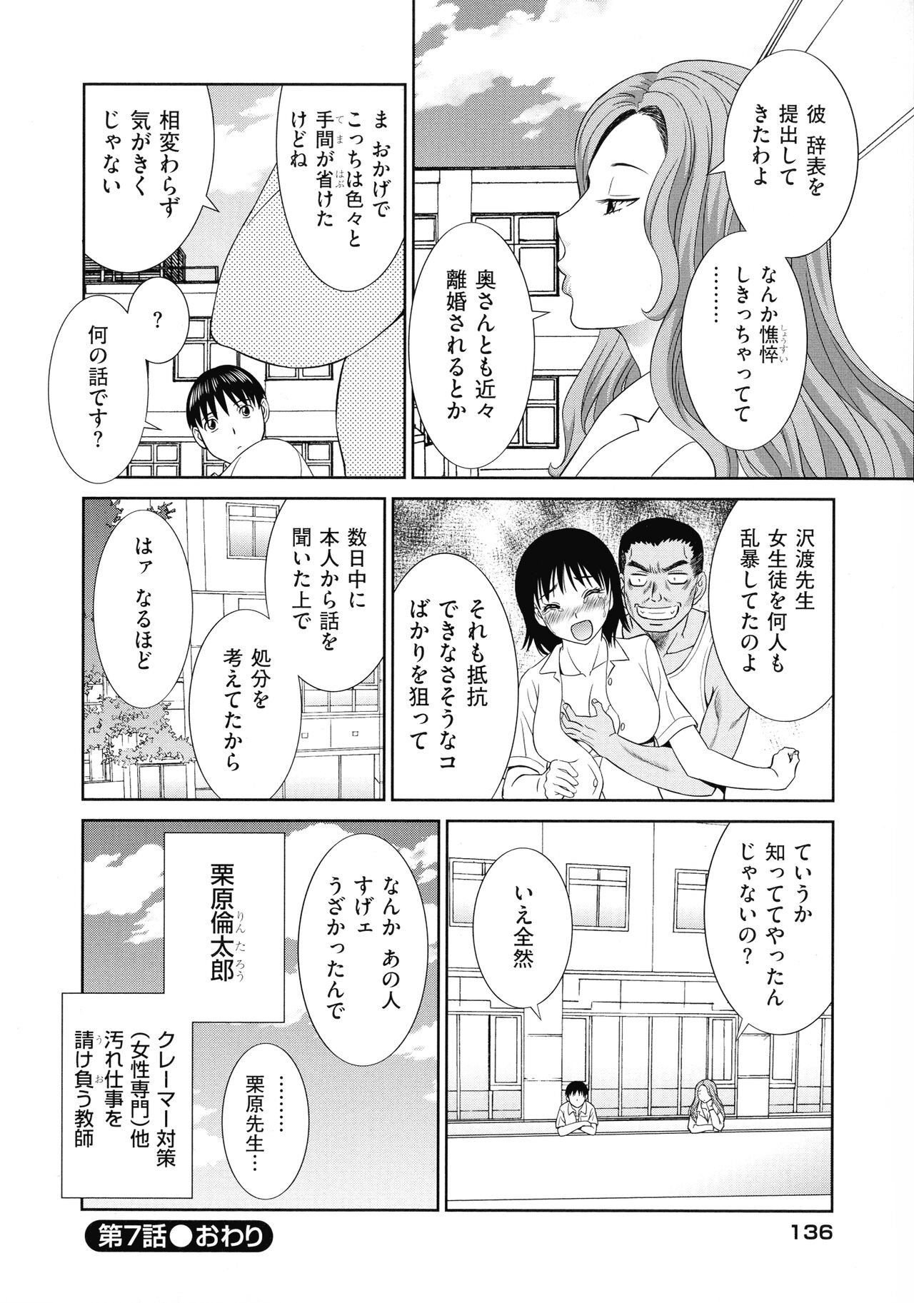 Page 138
