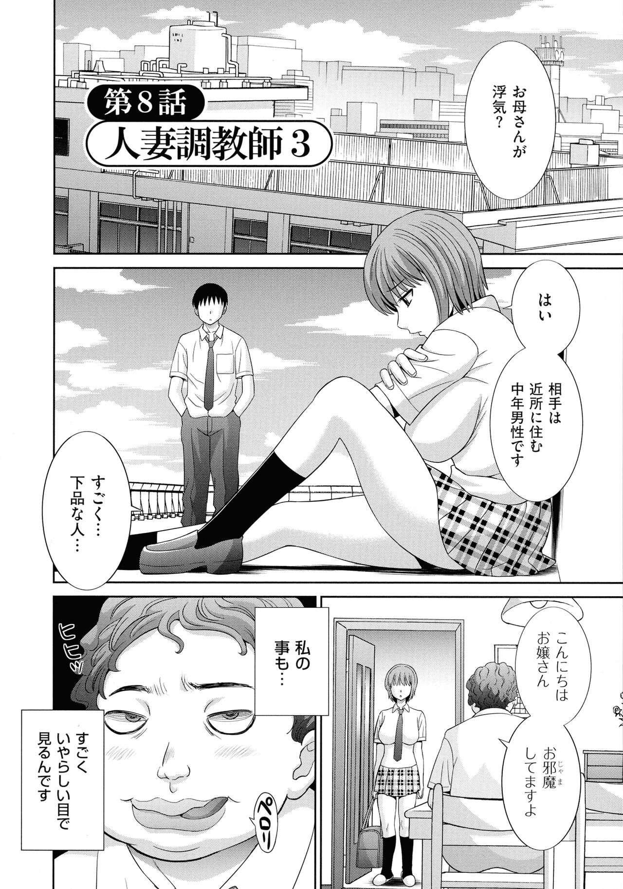 Page 140
