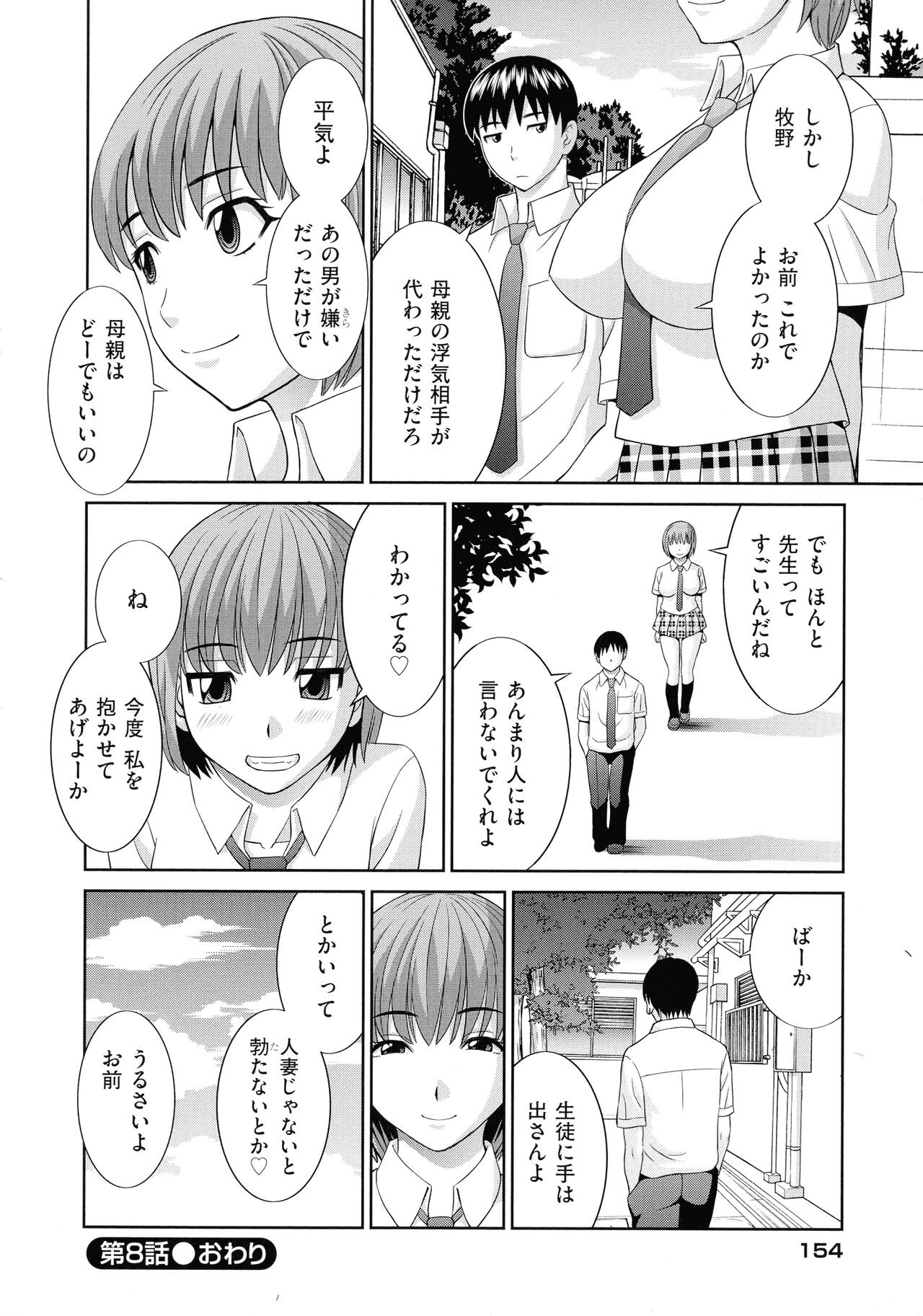 Page 156