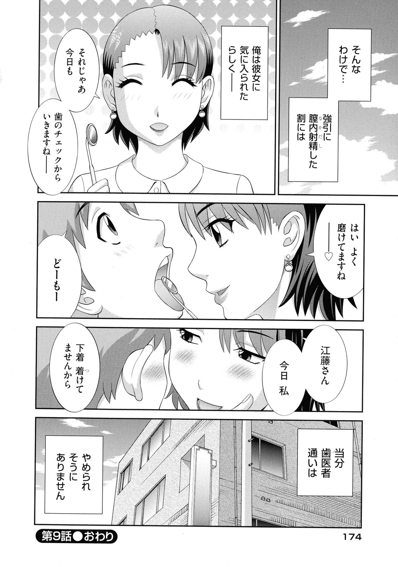 Page 176