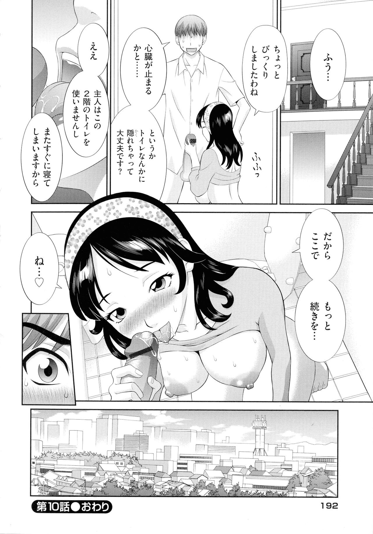 Page 194