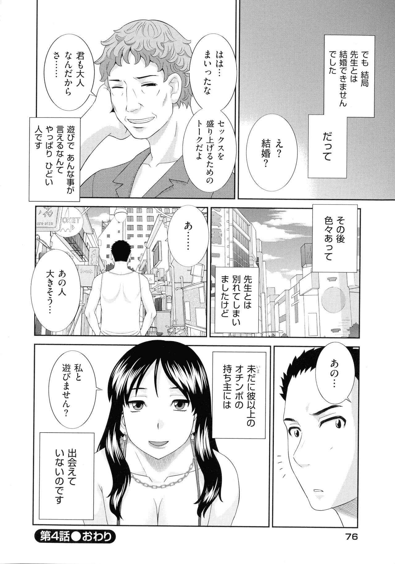 Page 78