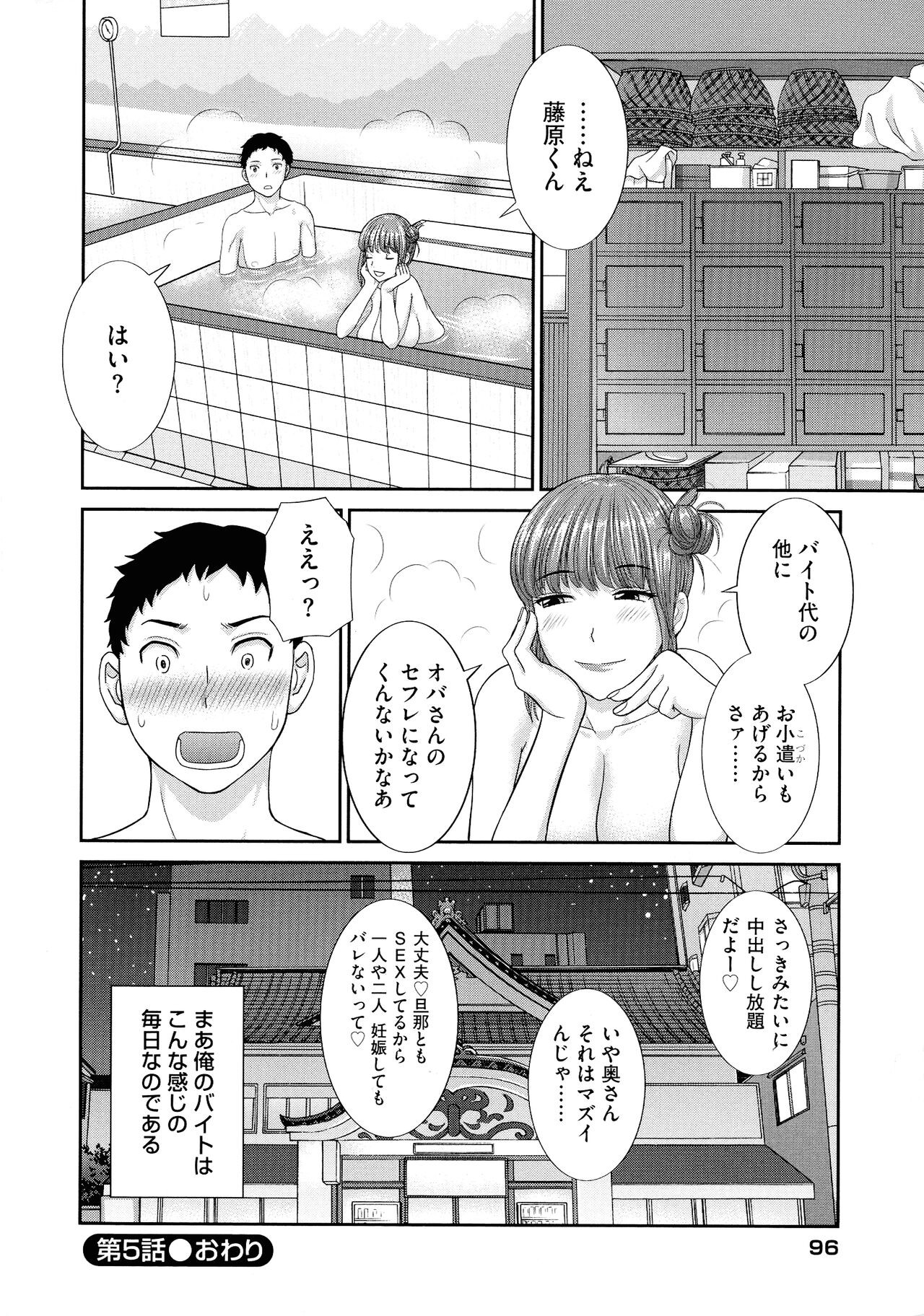 Page 98