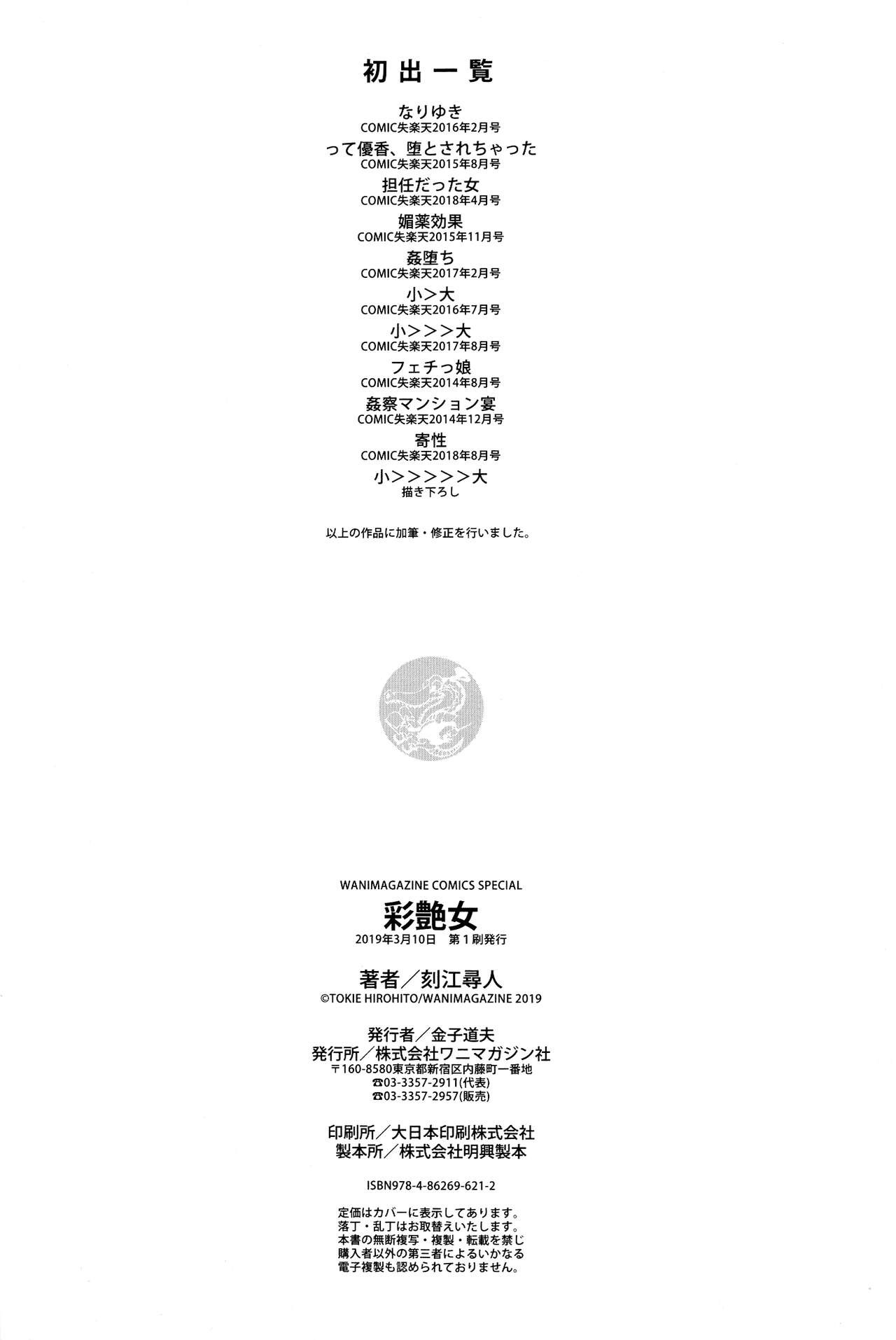 Page 197
