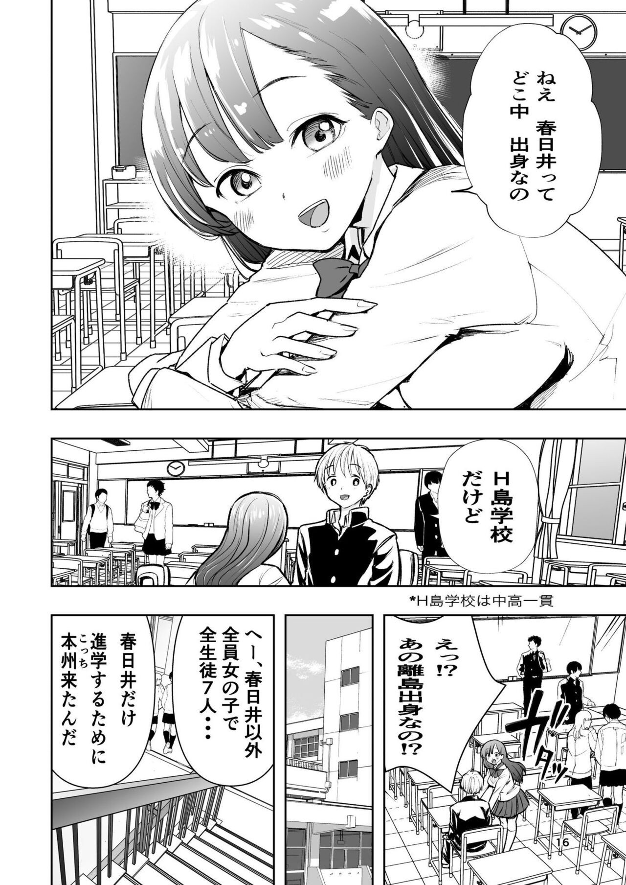 Page 16