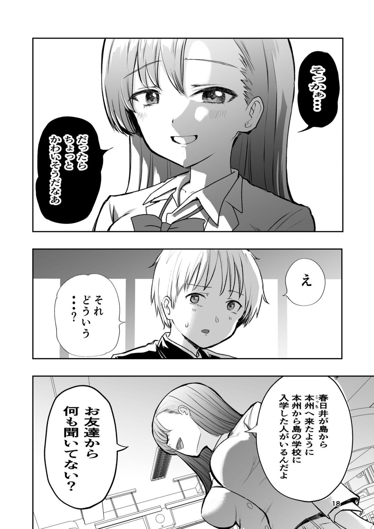 Page 18