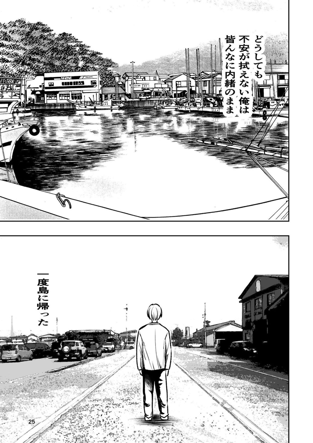Page 25
