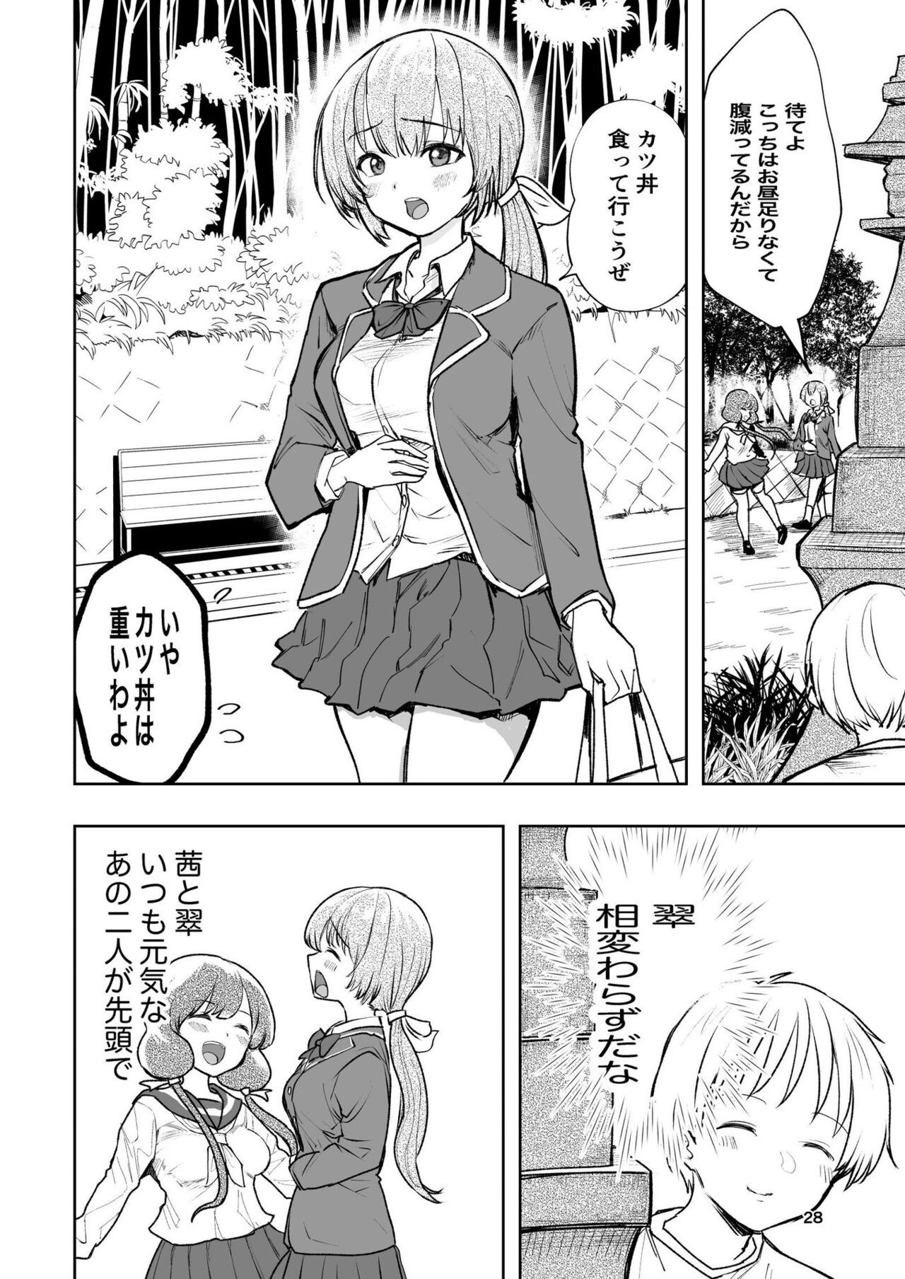 Page 28