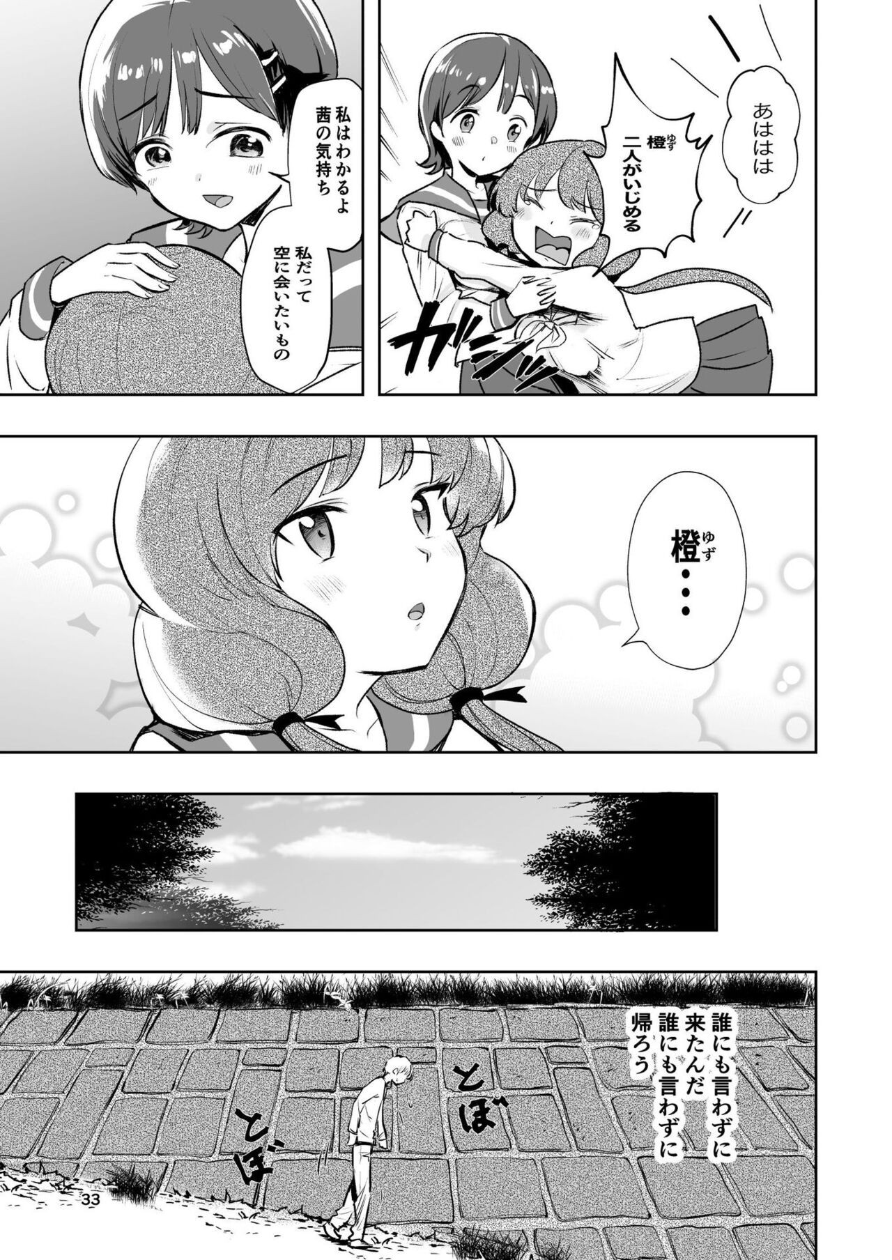 Page 33