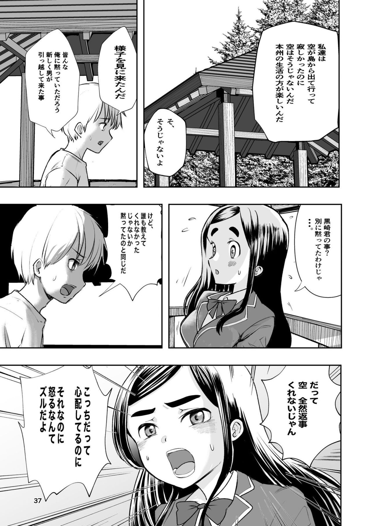 Page 37